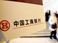 中国工商银行最新爆料,揭秘金融巨头创新举措与未来战略布局