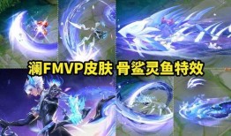 澜典藏皮肤最新爆料,神秘元素与华丽设计惊艳亮相