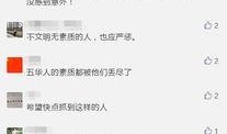 五华最新爆料事件视频,视频揭露惊人真相，事件背后有何隐情？