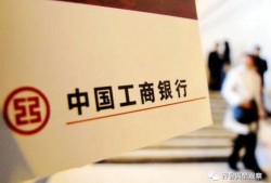 中国工商银行最新爆料,揭秘金融巨头创新举措与未来战略布局
