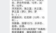 爆料假酒视频大全最新,最新爆料视频大全深度解析