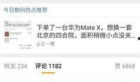 小米澎湃芯片2最新爆料,性能再升级，揭秘新一代旗舰芯片的神秘面纱