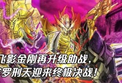 刑天剧场版最新爆料,逆天之战，神秘力量觉醒