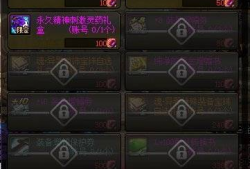 dnf体验服最新爆料有转职书吗,DNF转职书即将降临，全新职业等你探索