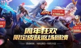 新皮肤爆料返场了吗最新,热门皮肤是否即将返场？