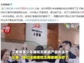 南充爆料小三案件最新,一场婚姻的裂痕与舆论的漩涡
